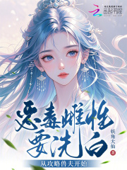 重生80，我靠懂兽语征服绝嗣京少