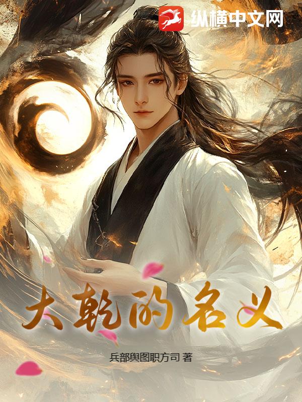 穿成恶毒姐姐，我靠情报养全家